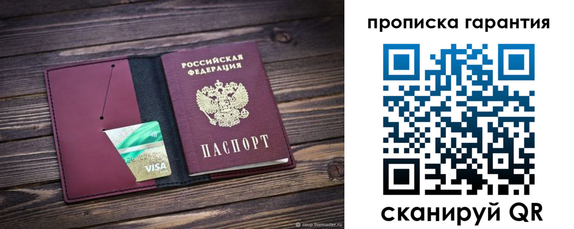 временная регистрация в квартире в Златоусте