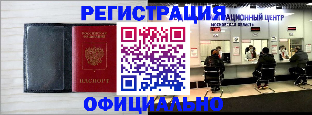 регистрация для дет. сада в Златоусте