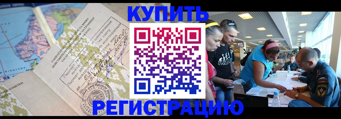 регистрация для дет. сада в Златоусте