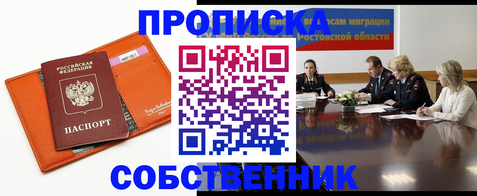 временная регистрация гарантия в Златоусте