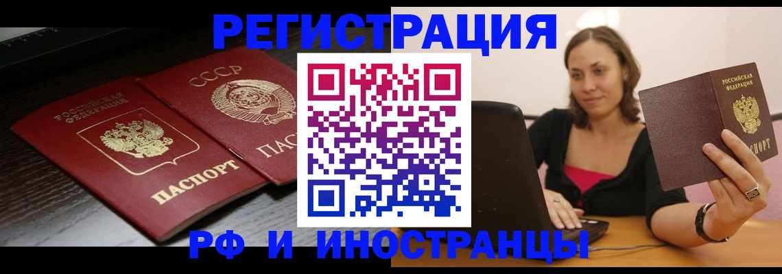 временная регистрация госуслуги в Златоусте