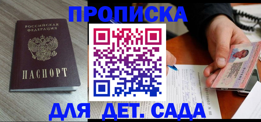 прописка поиск в Златоусте