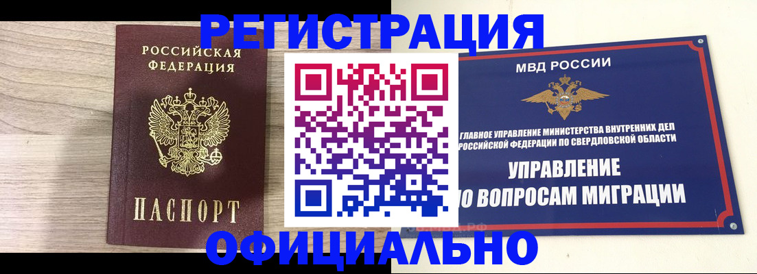 форма 3 в Златоусте